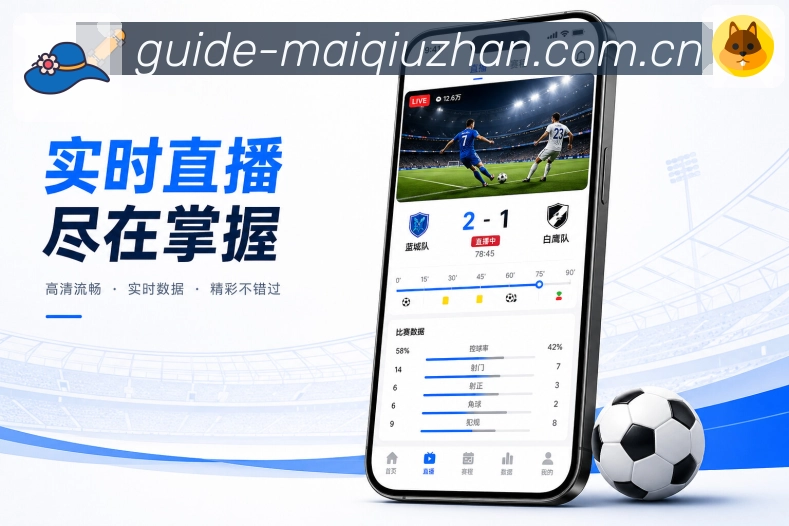<strong>买球站</strong>球队动态栏目预览