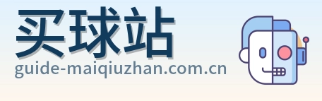 买球站 品牌标识
